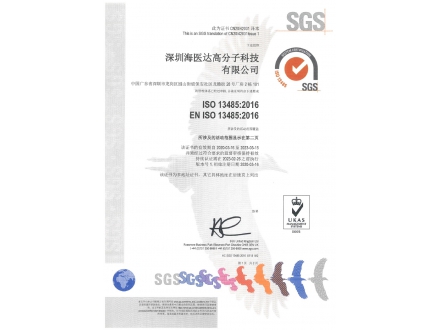 ISO13485 certificate