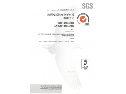 ISO13485证书